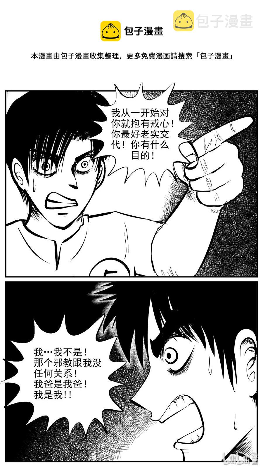 《小智怪谈》漫画最新章节460 诡域之星免费下拉式在线观看章节第【23】张图片