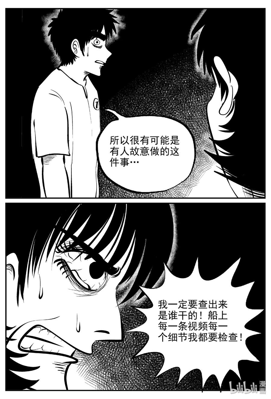 《小智怪谈》漫画最新章节460 诡域之星免费下拉式在线观看章节第【6】张图片