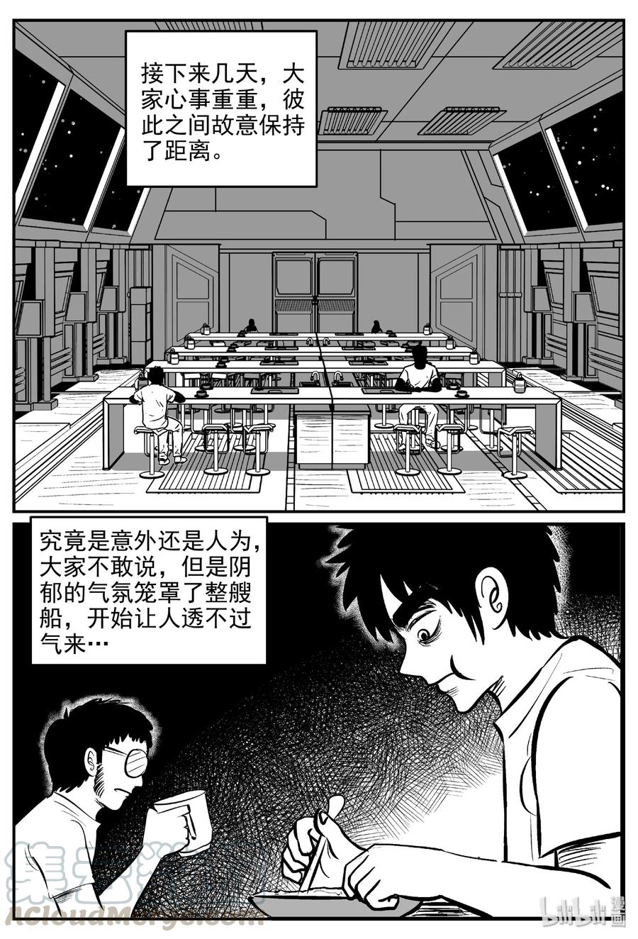 《小智怪谈》漫画最新章节460 诡域之星免费下拉式在线观看章节第【7】张图片