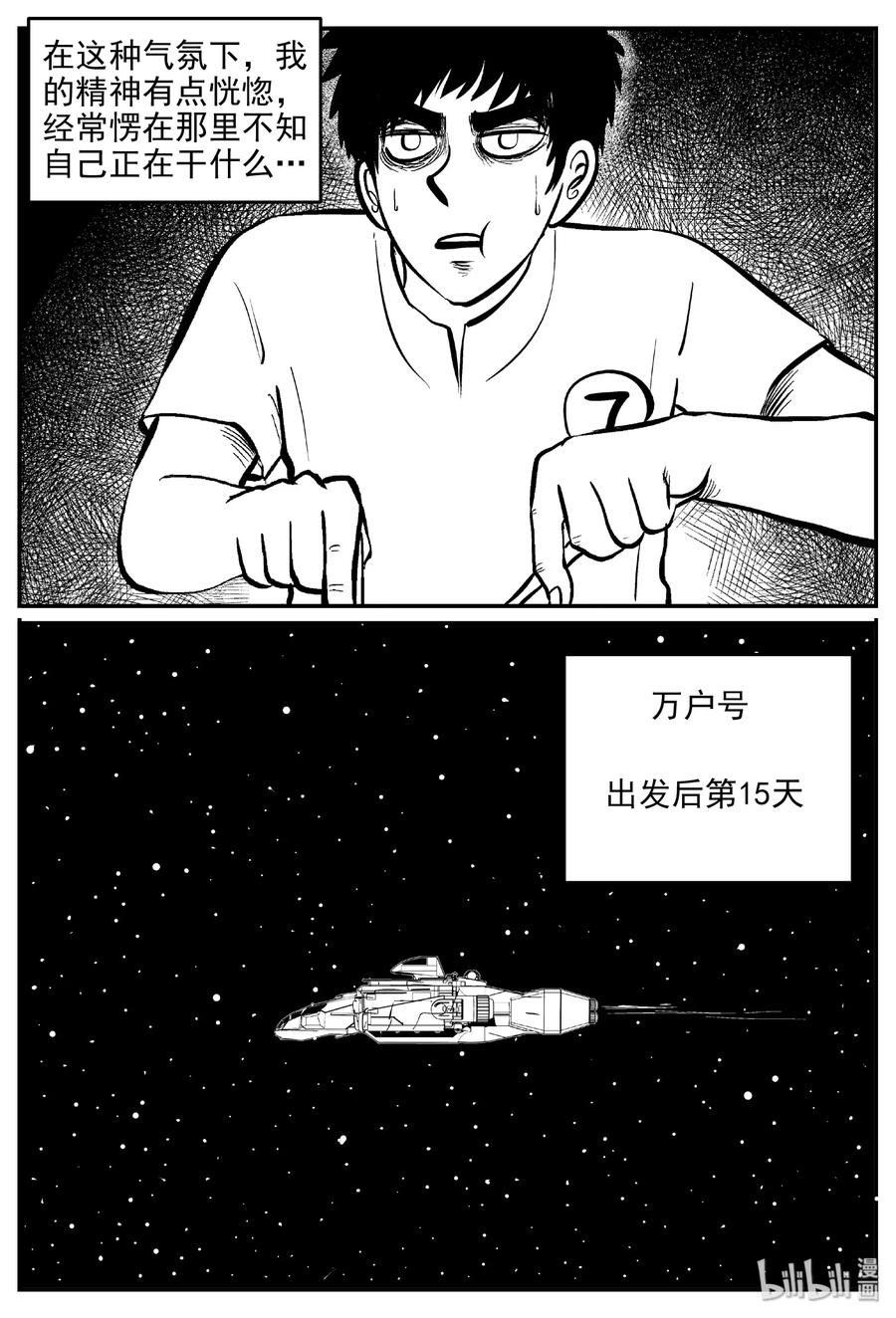 《小智怪谈》漫画最新章节460 诡域之星免费下拉式在线观看章节第【8】张图片