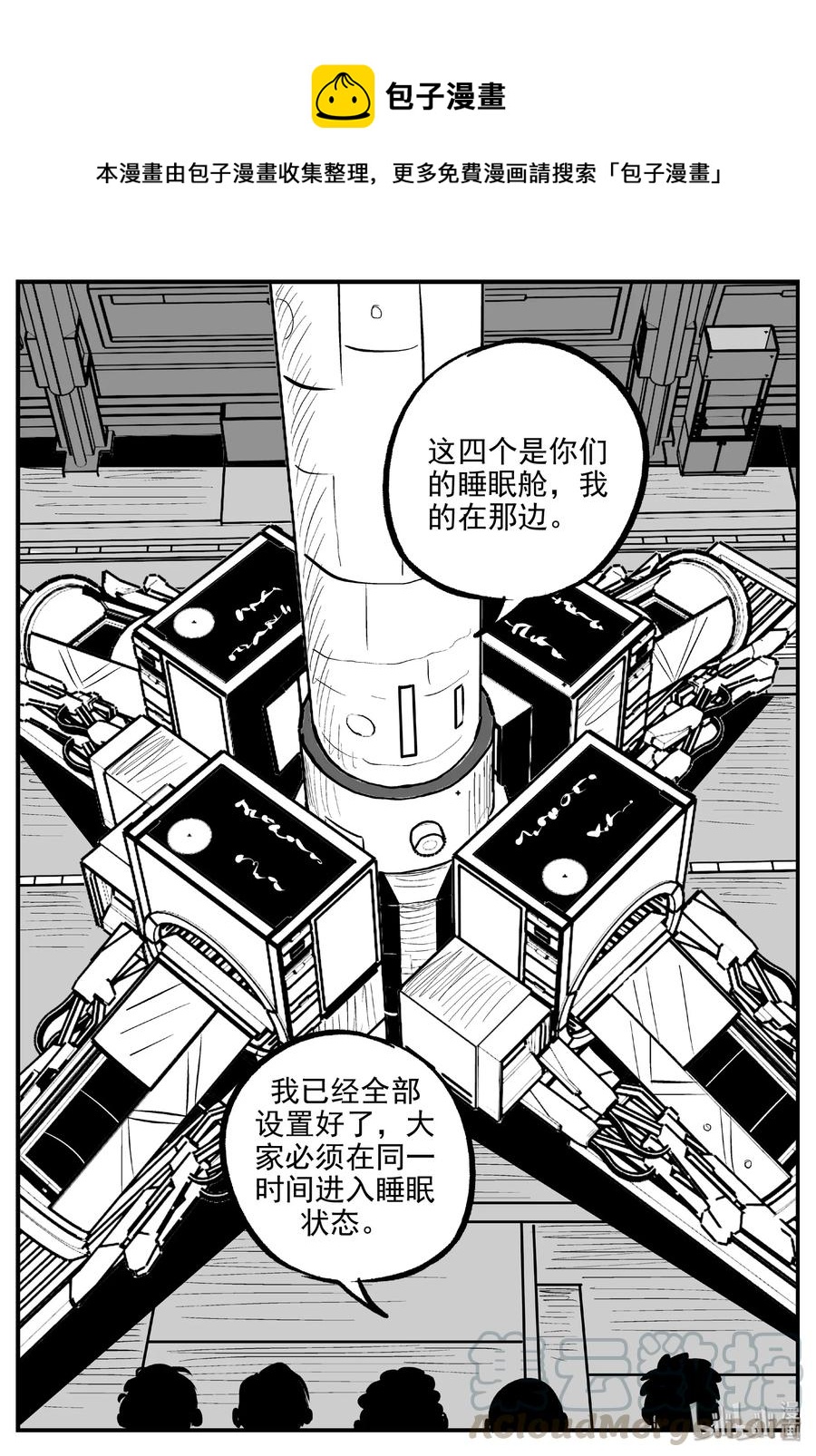 《小智怪谈》漫画最新章节461 诡域之星免费下拉式在线观看章节第【1】张图片