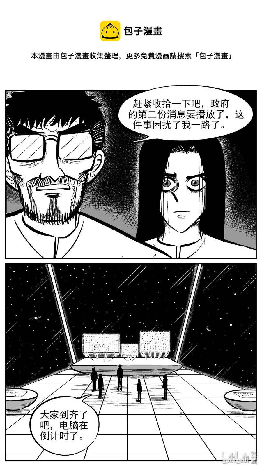 《小智怪谈》漫画最新章节461 诡域之星免费下拉式在线观看章节第【20】张图片