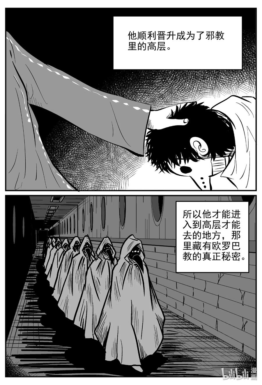 《小智怪谈》漫画最新章节461 诡域之星免费下拉式在线观看章节第【30】张图片