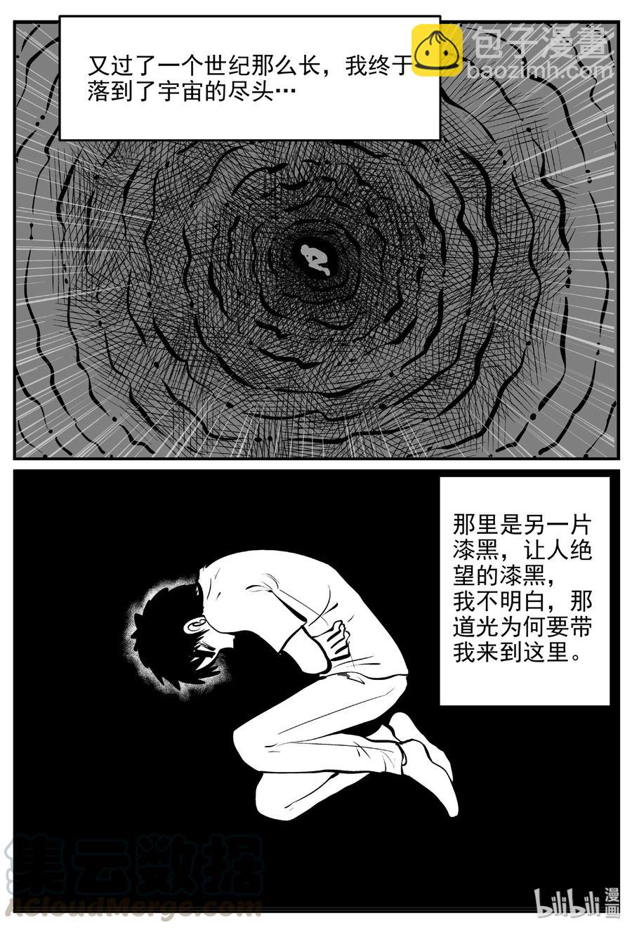 《小智怪谈》漫画最新章节461 诡域之星免费下拉式在线观看章节第【7】张图片