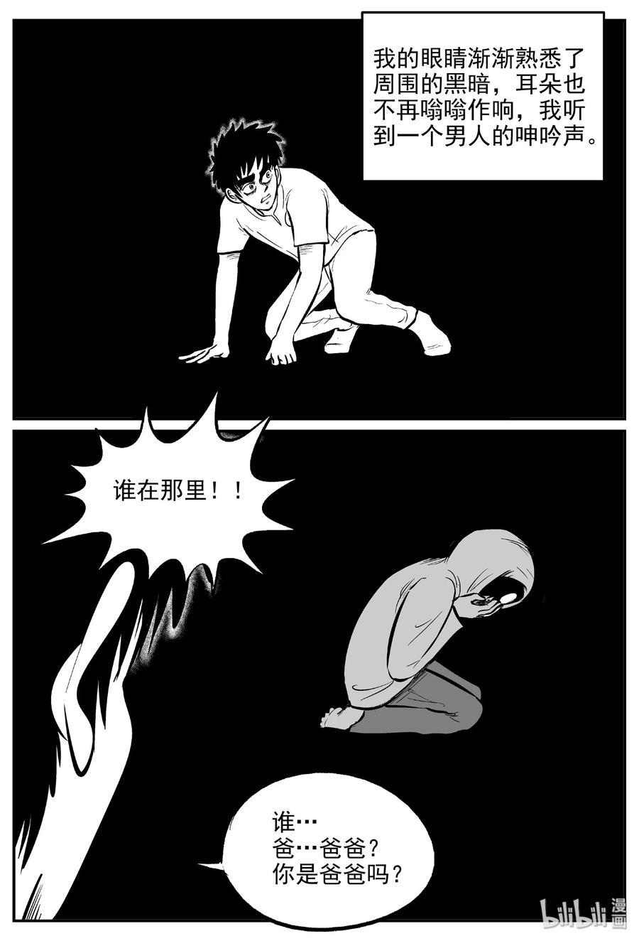 《小智怪谈》漫画最新章节461 诡域之星免费下拉式在线观看章节第【8】张图片