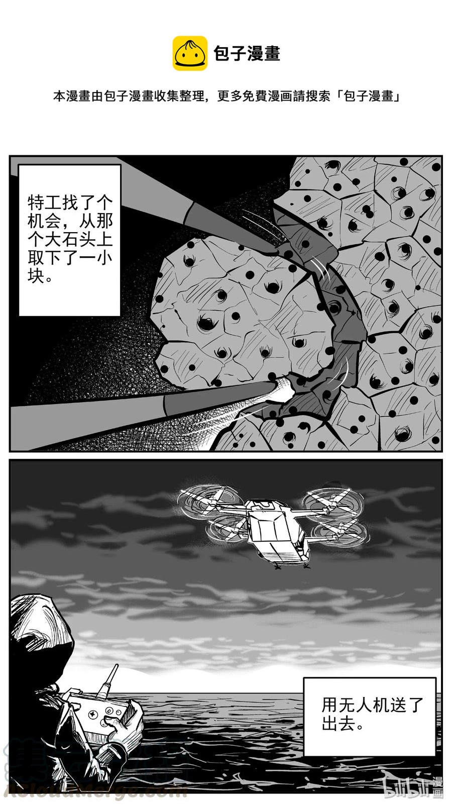 《小智怪谈》漫画最新章节462 诡域之星免费下拉式在线观看章节第【1】张图片