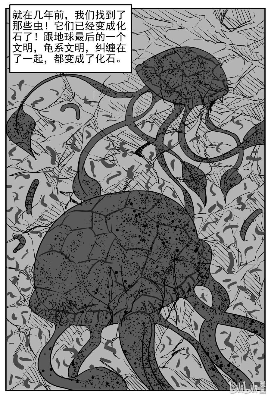 《小智怪谈》漫画最新章节462 诡域之星免费下拉式在线观看章节第【11】张图片