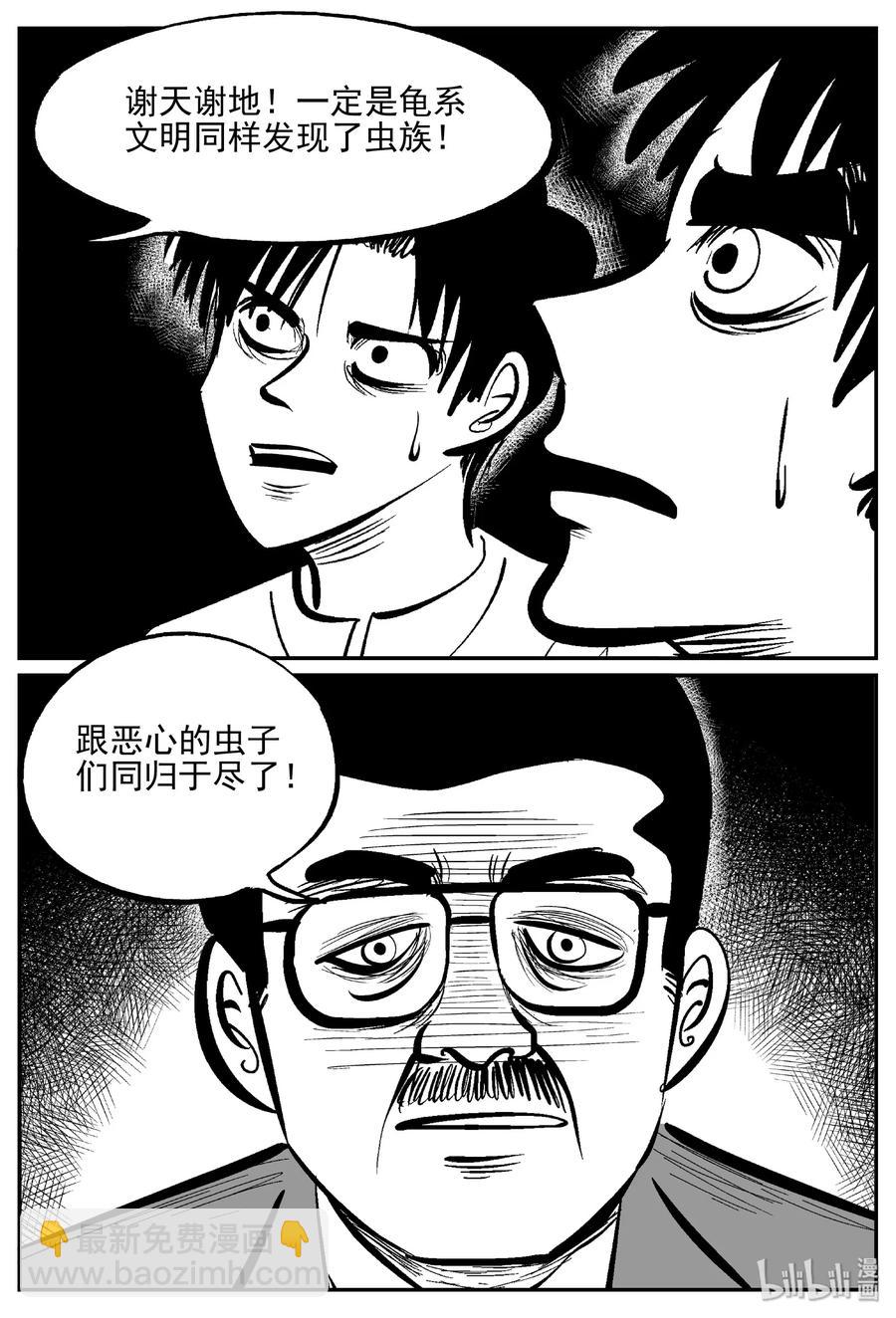 《小智怪谈》漫画最新章节462 诡域之星免费下拉式在线观看章节第【12】张图片