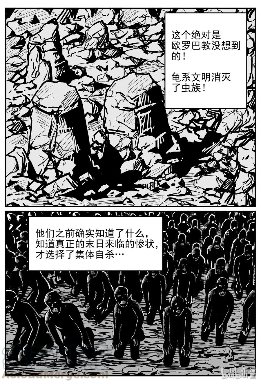 《小智怪谈》漫画最新章节462 诡域之星免费下拉式在线观看章节第【13】张图片