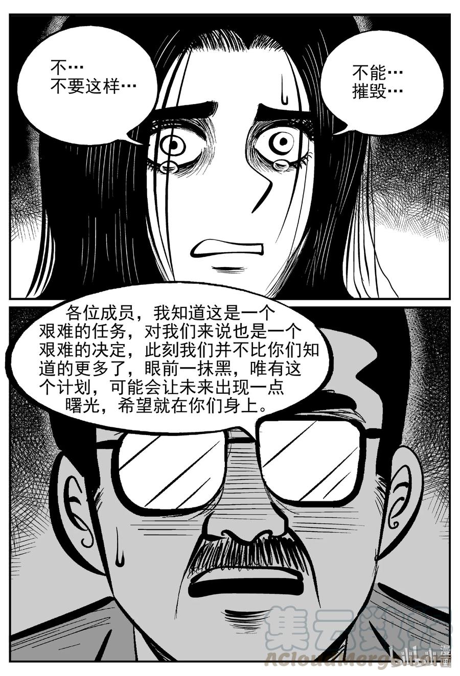 《小智怪谈》漫画最新章节462 诡域之星免费下拉式在线观看章节第【22】张图片