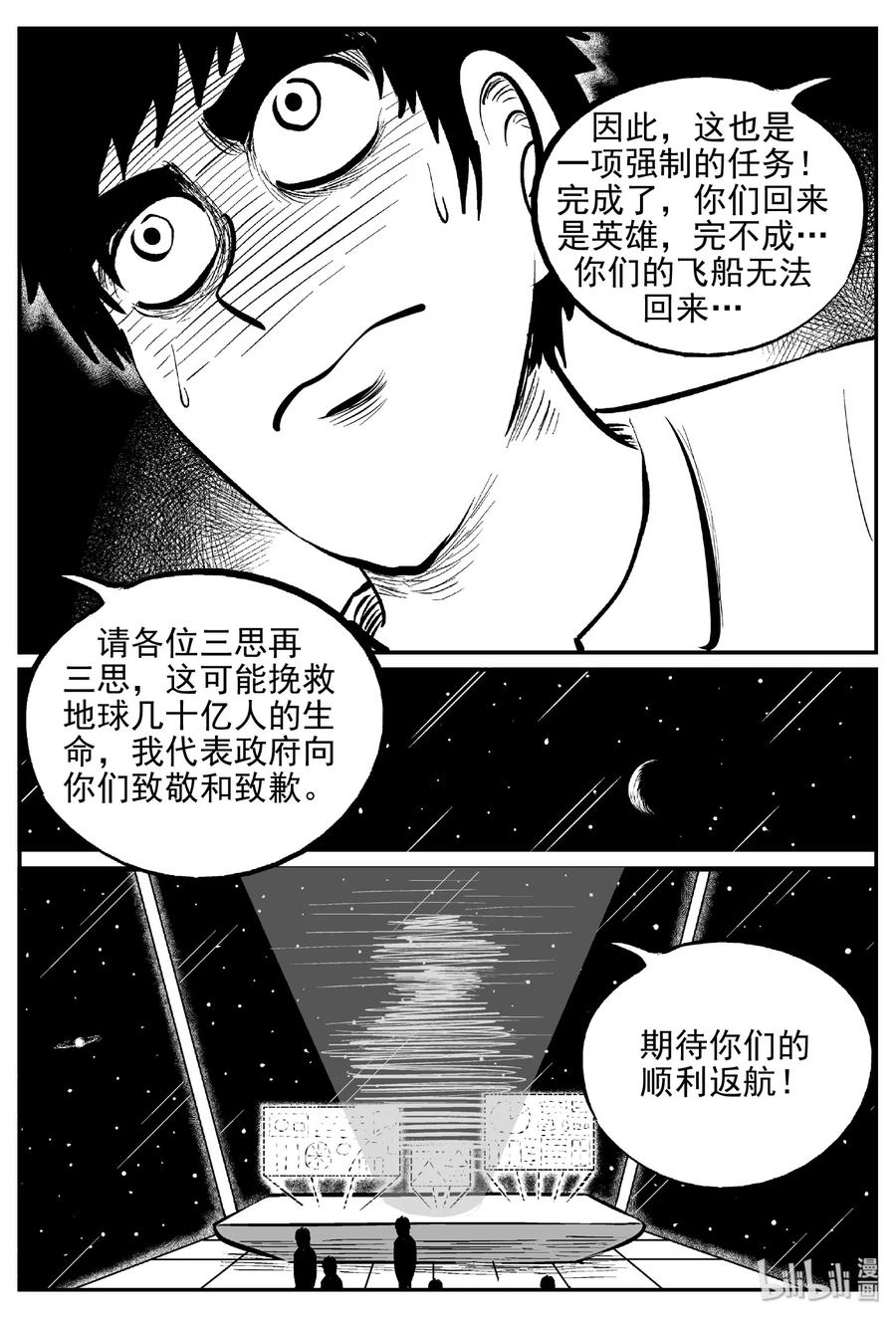 《小智怪谈》漫画最新章节462 诡域之星免费下拉式在线观看章节第【23】张图片