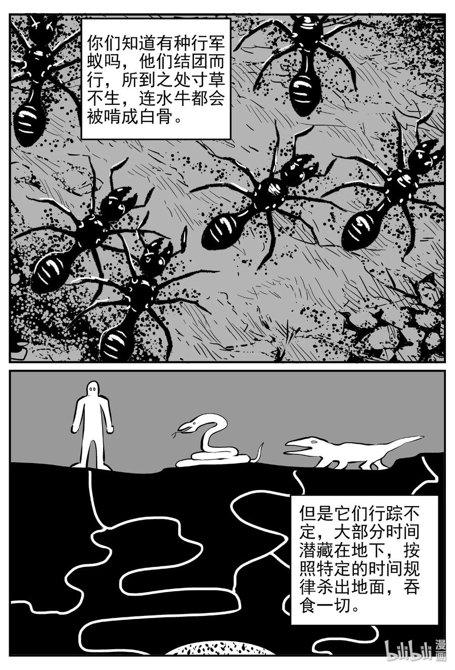 《小智怪谈》漫画最新章节462 诡域之星免费下拉式在线观看章节第【3】张图片