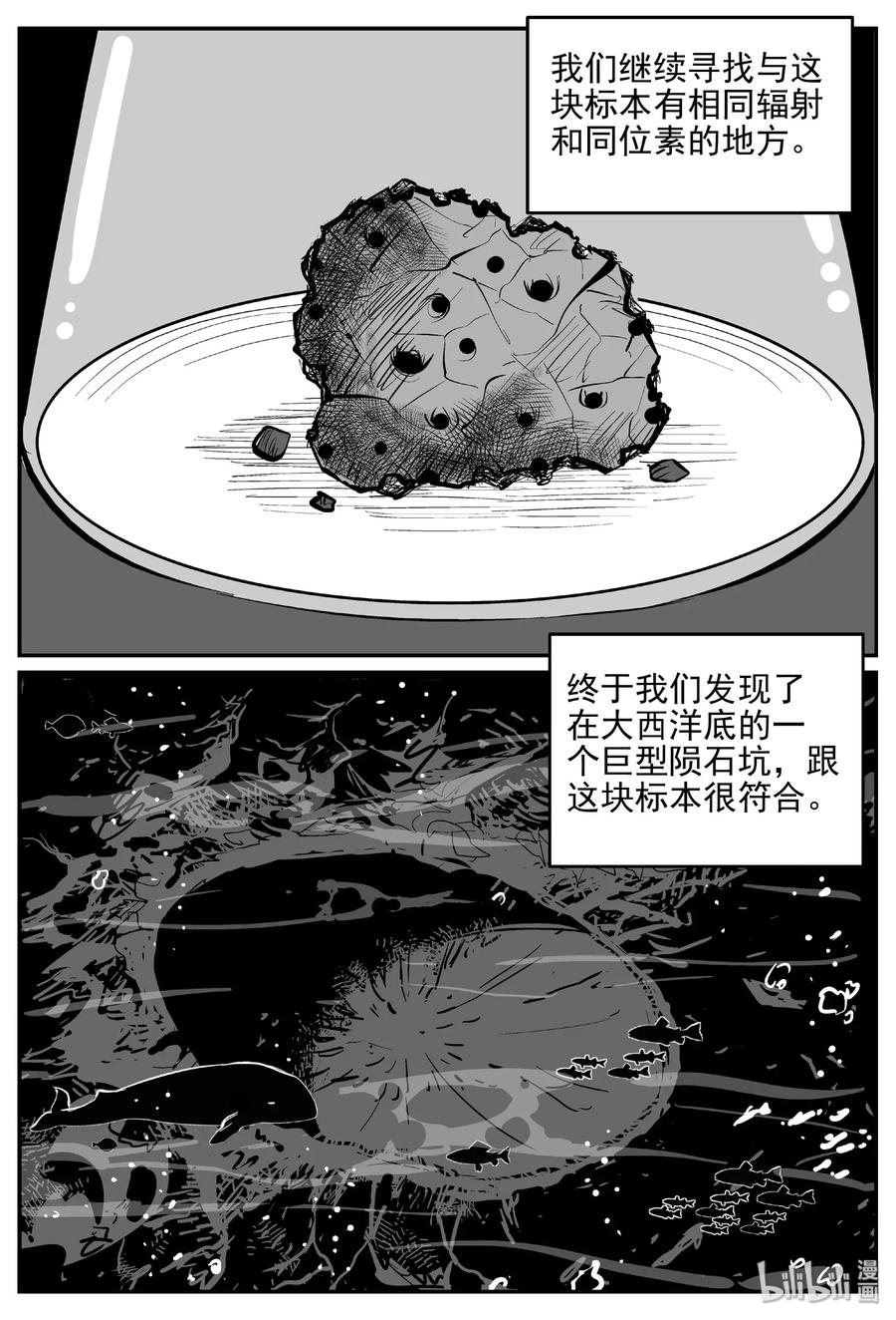 《小智怪谈》漫画最新章节462 诡域之星免费下拉式在线观看章节第【6】张图片