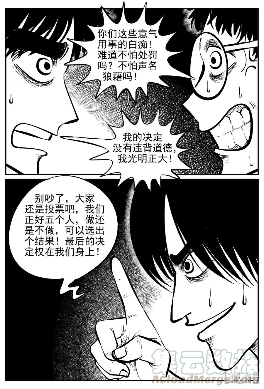 《小智怪谈》漫画最新章节463 诡域之星免费下拉式在线观看章节第【10】张图片