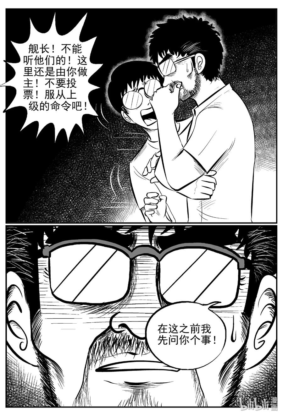 《小智怪谈》漫画最新章节463 诡域之星免费下拉式在线观看章节第【11】张图片