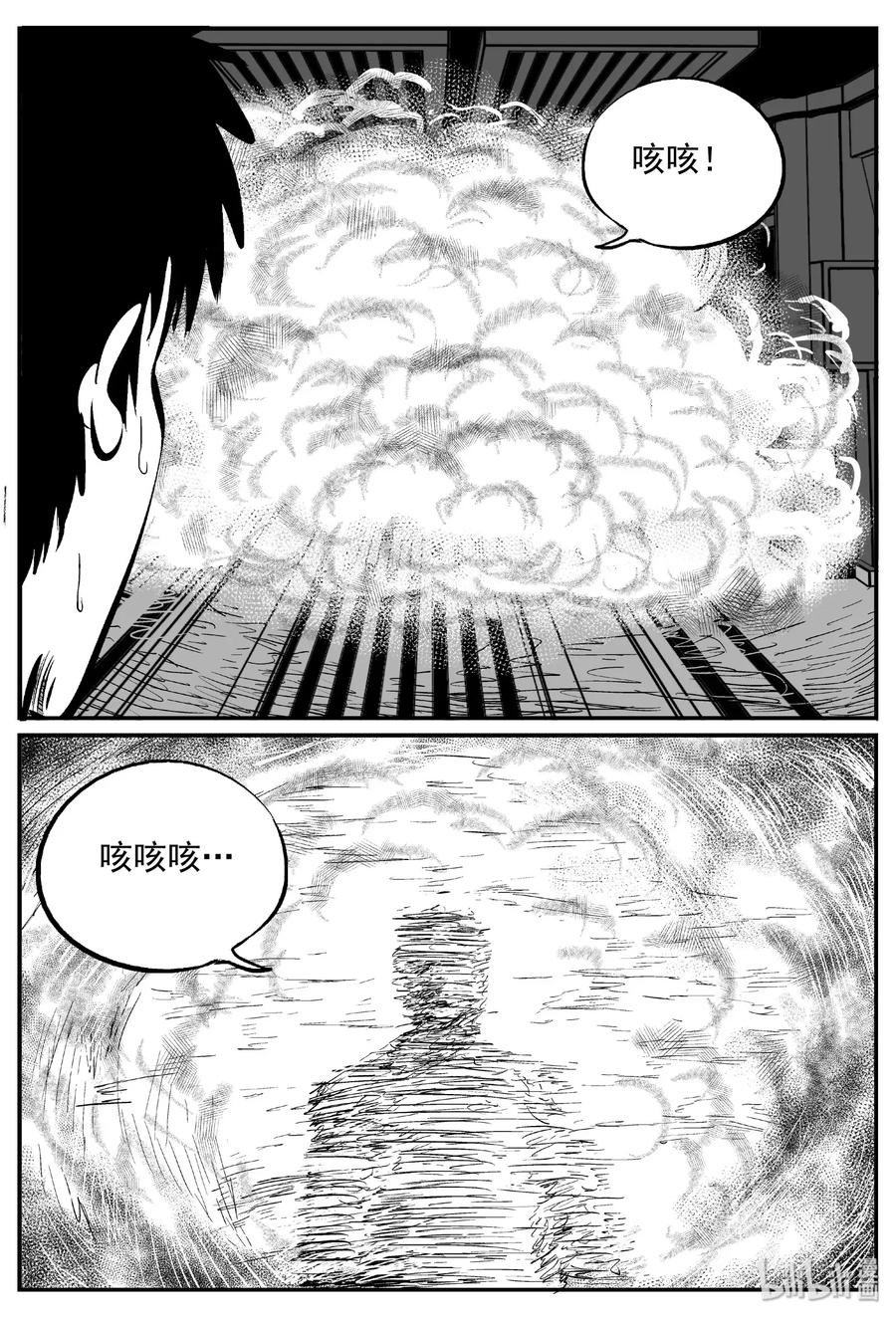 《小智怪谈》漫画最新章节463 诡域之星免费下拉式在线观看章节第【21】张图片