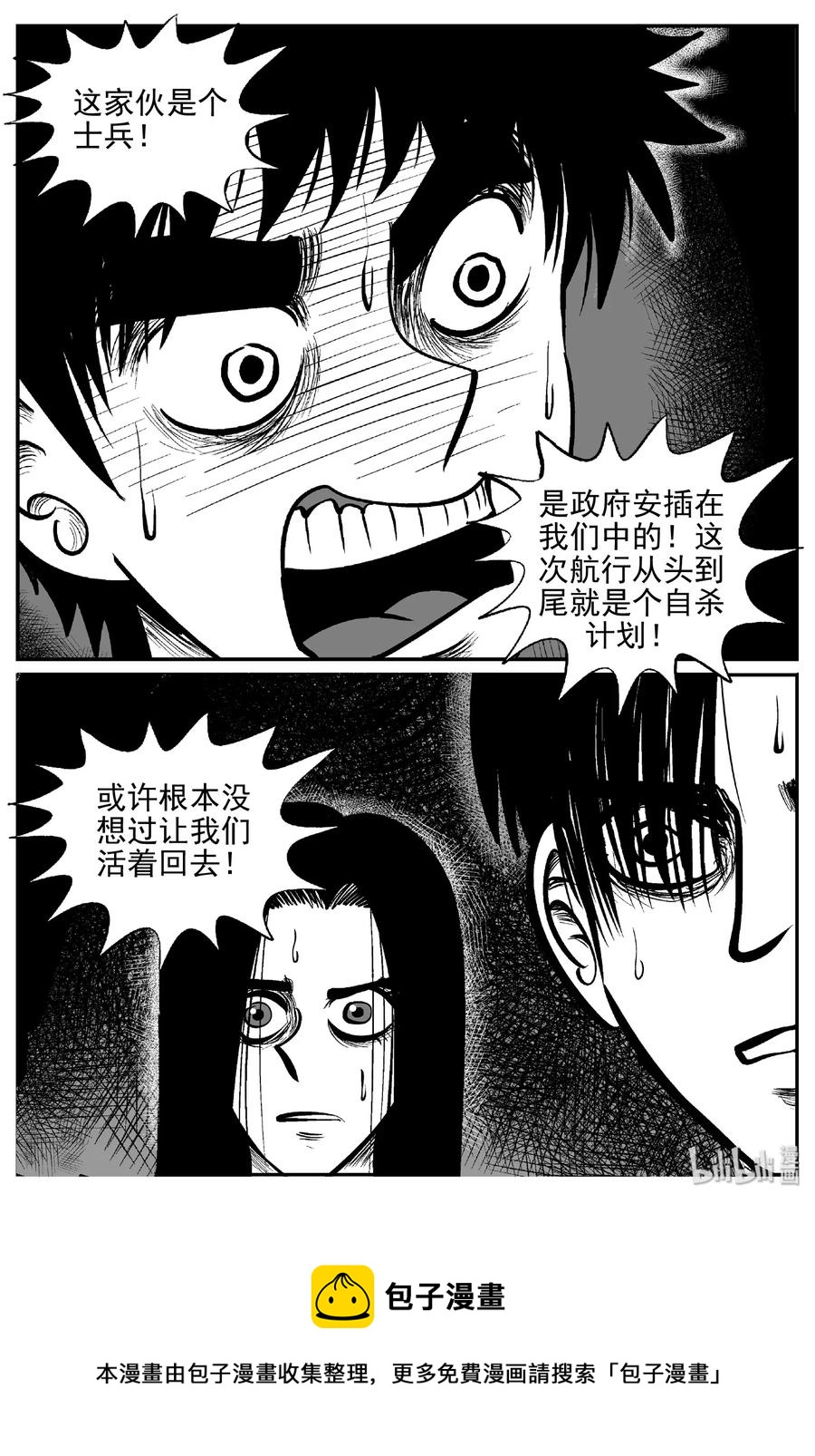 《小智怪谈》漫画最新章节463 诡域之星免费下拉式在线观看章节第【30】张图片