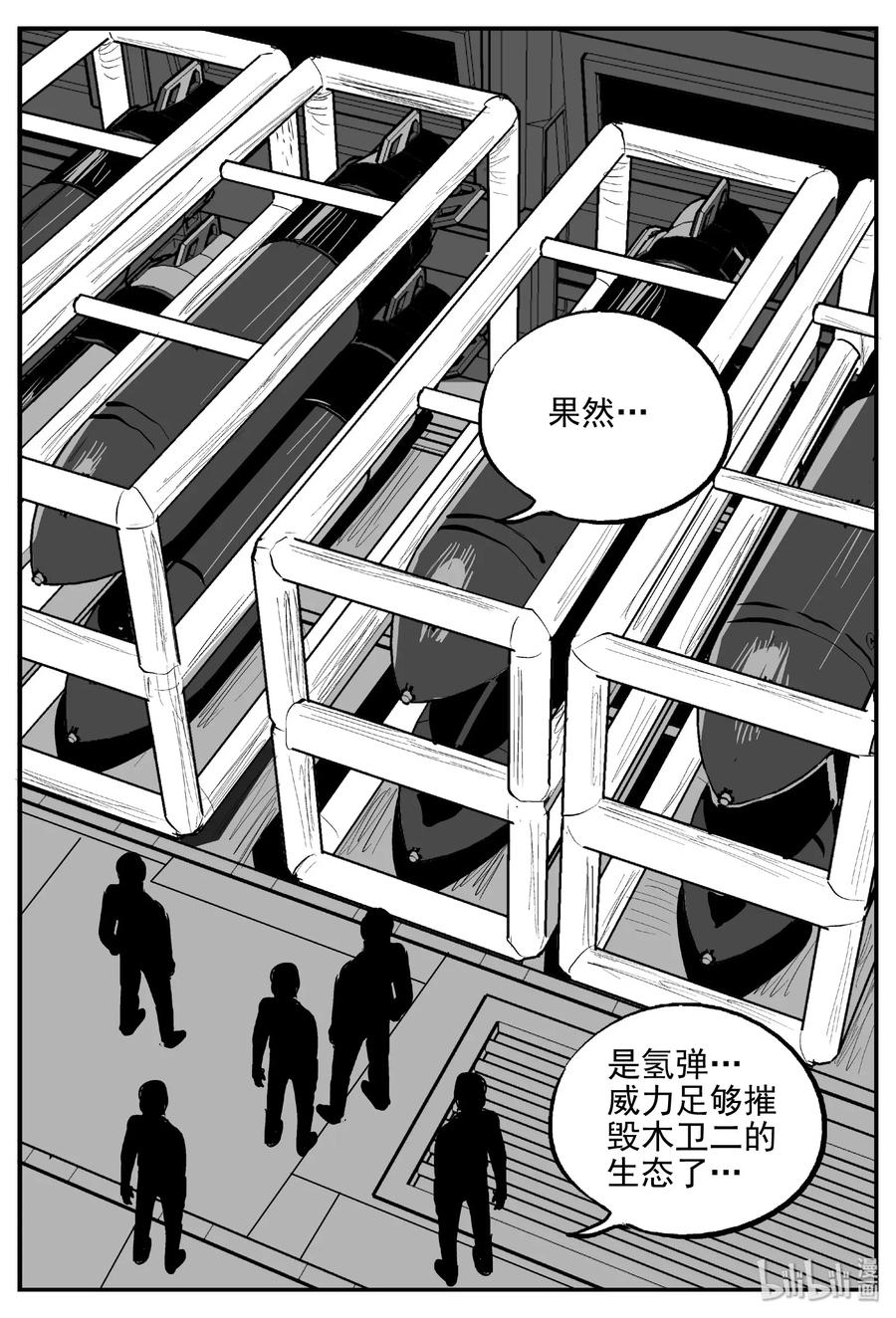 《小智怪谈》漫画最新章节463 诡域之星免费下拉式在线观看章节第【6】张图片