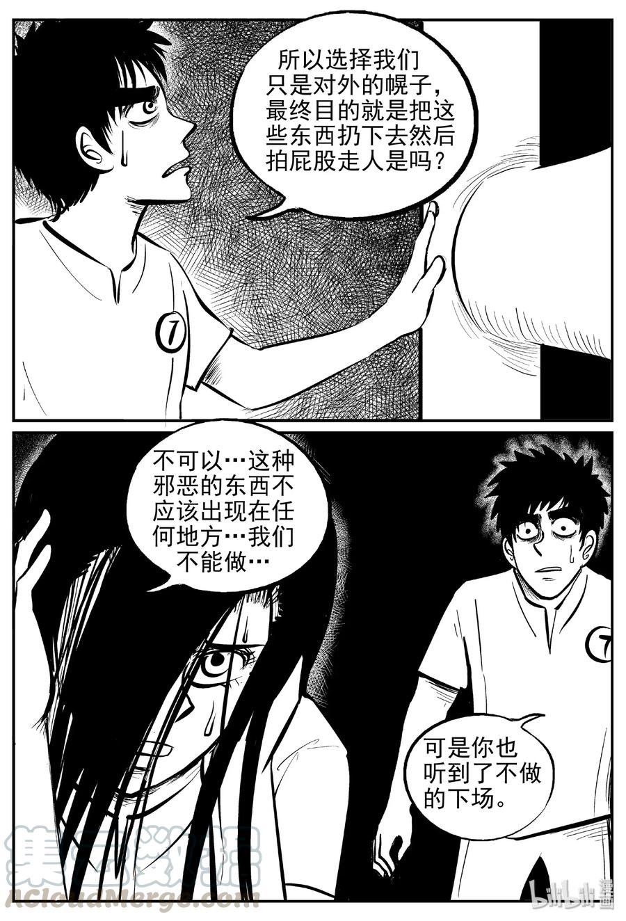 《小智怪谈》漫画最新章节463 诡域之星免费下拉式在线观看章节第【7】张图片