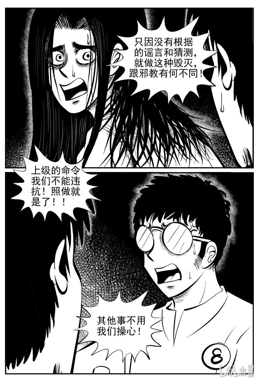 《小智怪谈》漫画最新章节463 诡域之星免费下拉式在线观看章节第【8】张图片