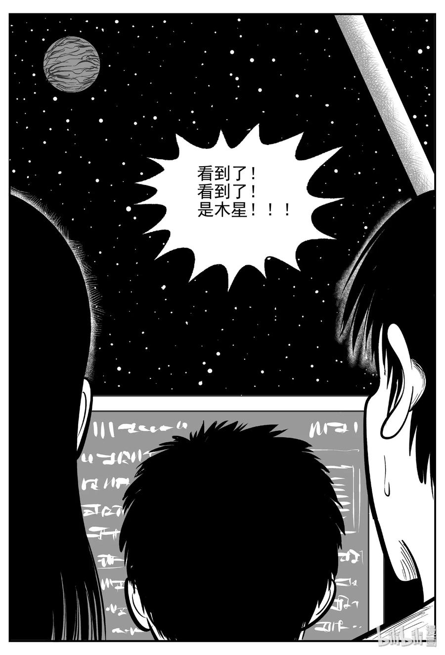 《小智怪谈》漫画最新章节464 诡域之星免费下拉式在线观看章节第【11】张图片