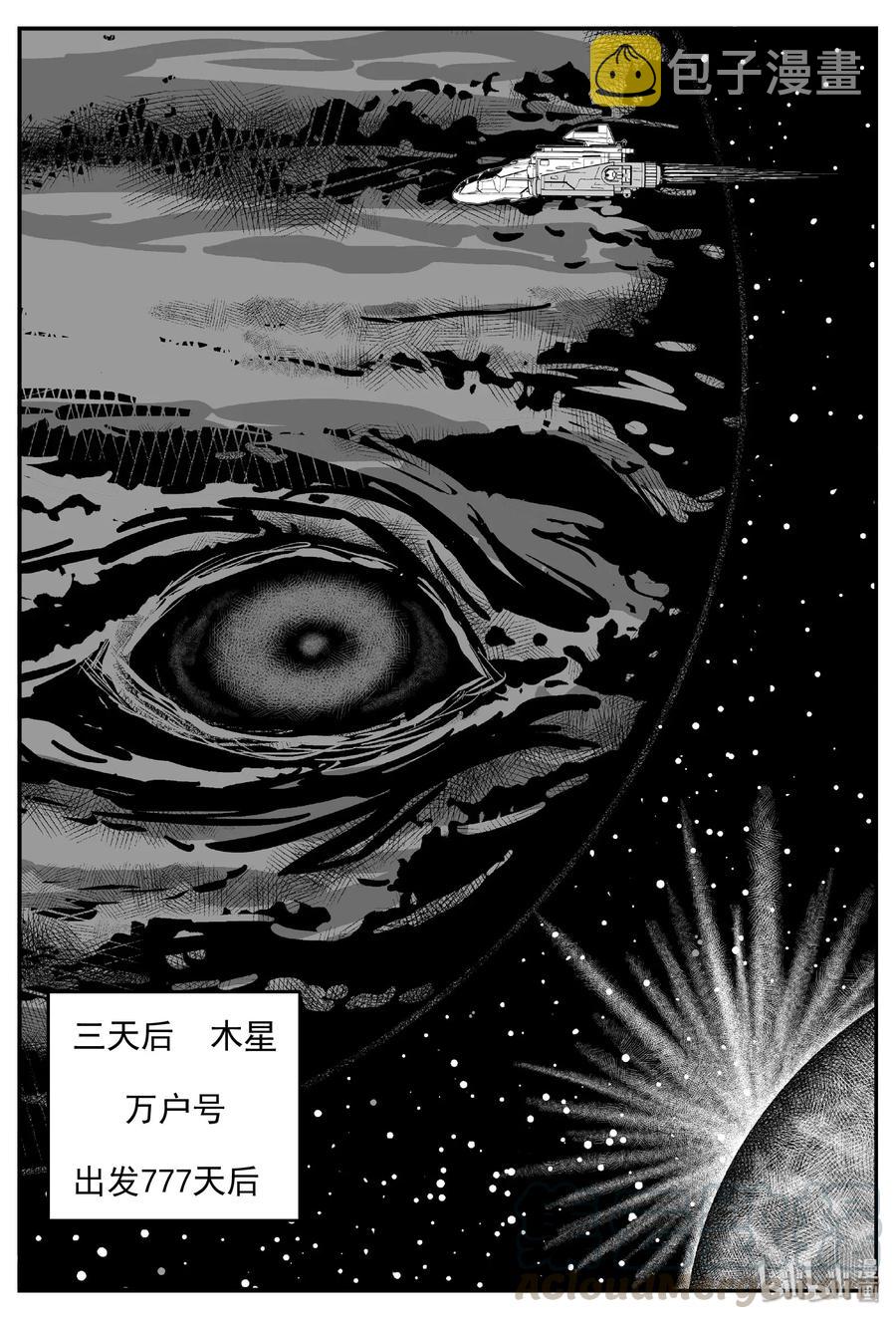 《小智怪谈》漫画最新章节464 诡域之星免费下拉式在线观看章节第【13】张图片