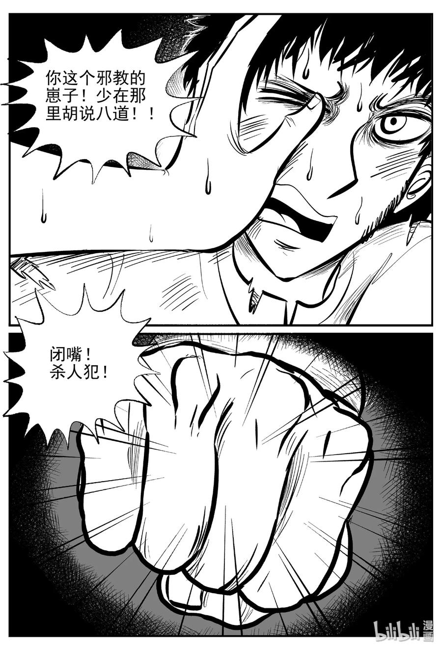 《小智怪谈》漫画最新章节464 诡域之星免费下拉式在线观看章节第【2】张图片