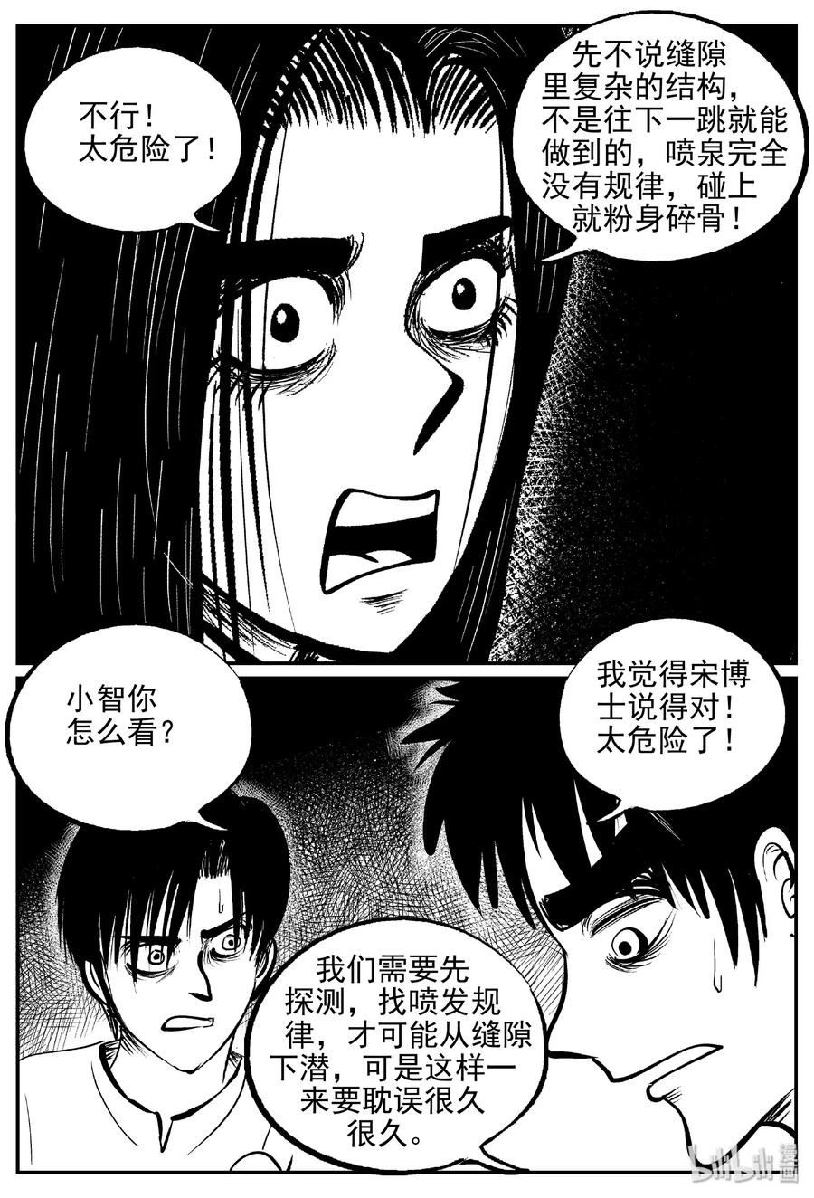 《小智怪谈》漫画最新章节464 诡域之星免费下拉式在线观看章节第【24】张图片