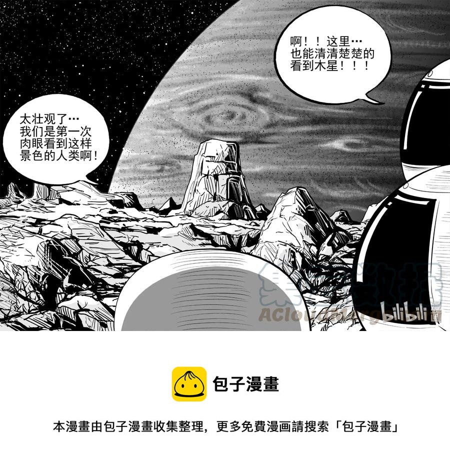 《小智怪谈》漫画最新章节464 诡域之星免费下拉式在线观看章节第【28】张图片