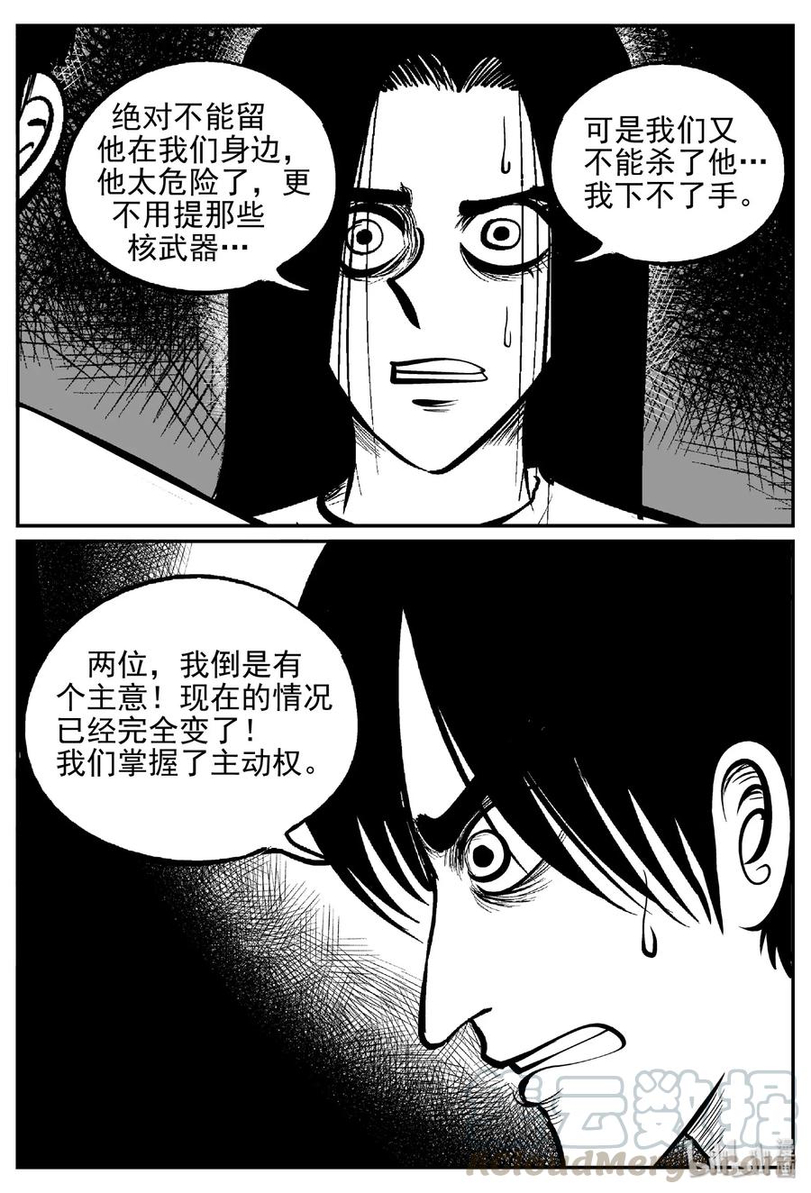 《小智怪谈》漫画最新章节464 诡域之星免费下拉式在线观看章节第【4】张图片