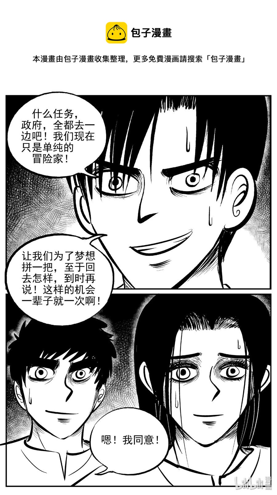 《小智怪谈》漫画最新章节464 诡域之星免费下拉式在线观看章节第【6】张图片