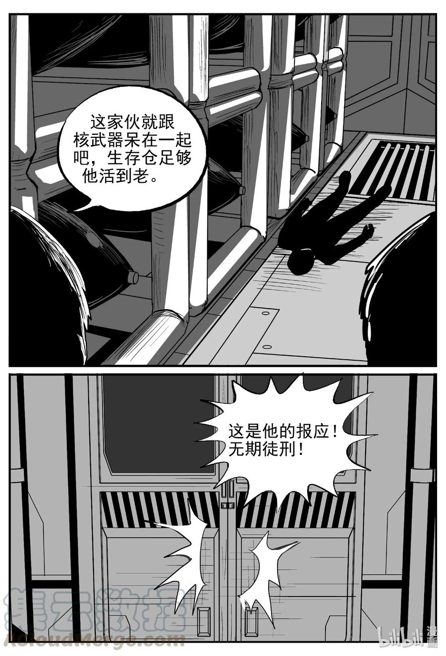 《小智怪谈》漫画最新章节464 诡域之星免费下拉式在线观看章节第【7】张图片