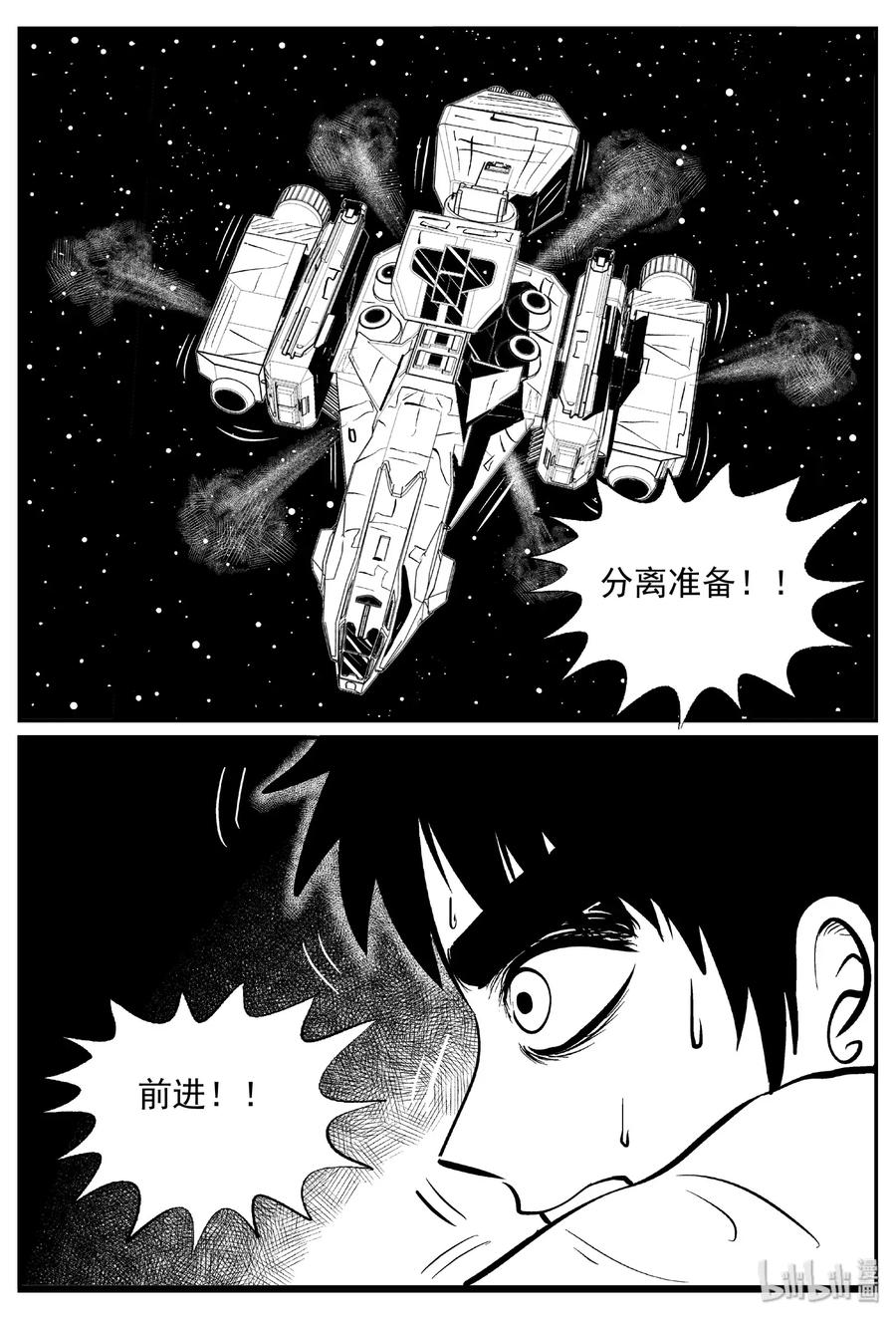 《小智怪谈》漫画最新章节464 诡域之星免费下拉式在线观看章节第【8】张图片