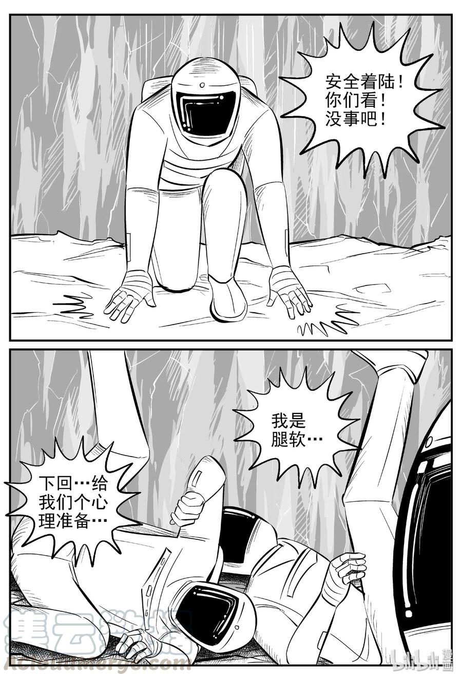 《小智怪谈》漫画最新章节465 诡域之星免费下拉式在线观看章节第【10】张图片