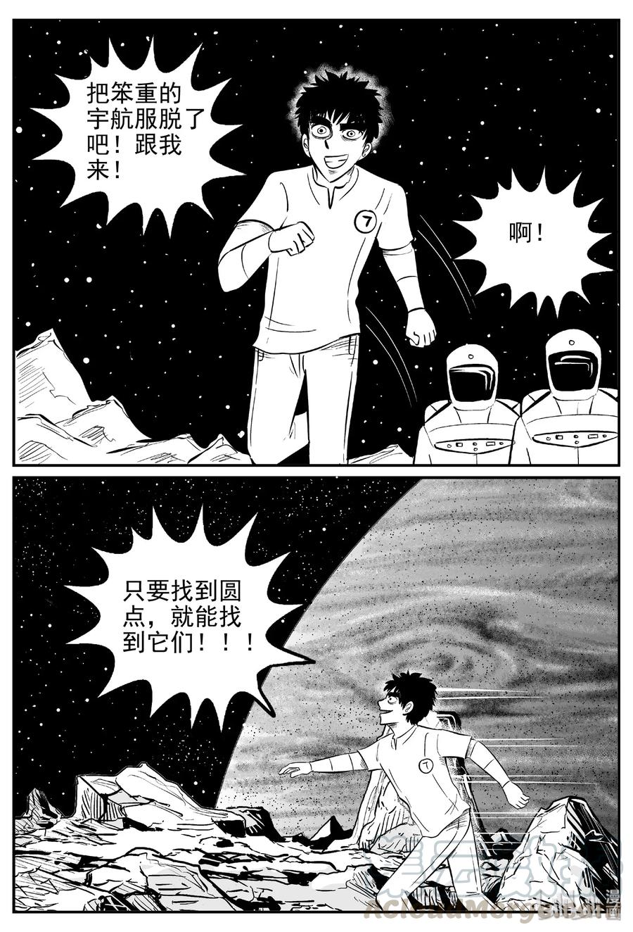 《小智怪谈》漫画最新章节465 诡域之星免费下拉式在线观看章节第【22】张图片