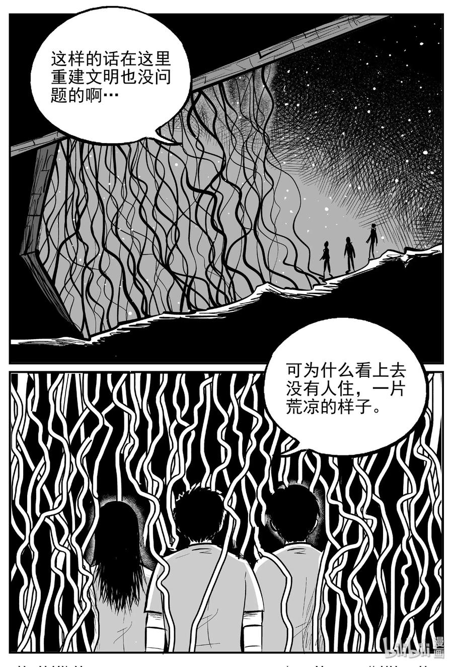 《小智怪谈》漫画最新章节465 诡域之星免费下拉式在线观看章节第【27】张图片