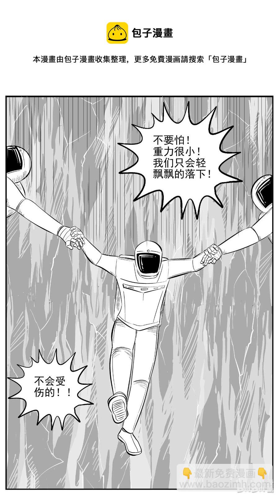 《小智怪谈》漫画最新章节465 诡域之星免费下拉式在线观看章节第【8】张图片