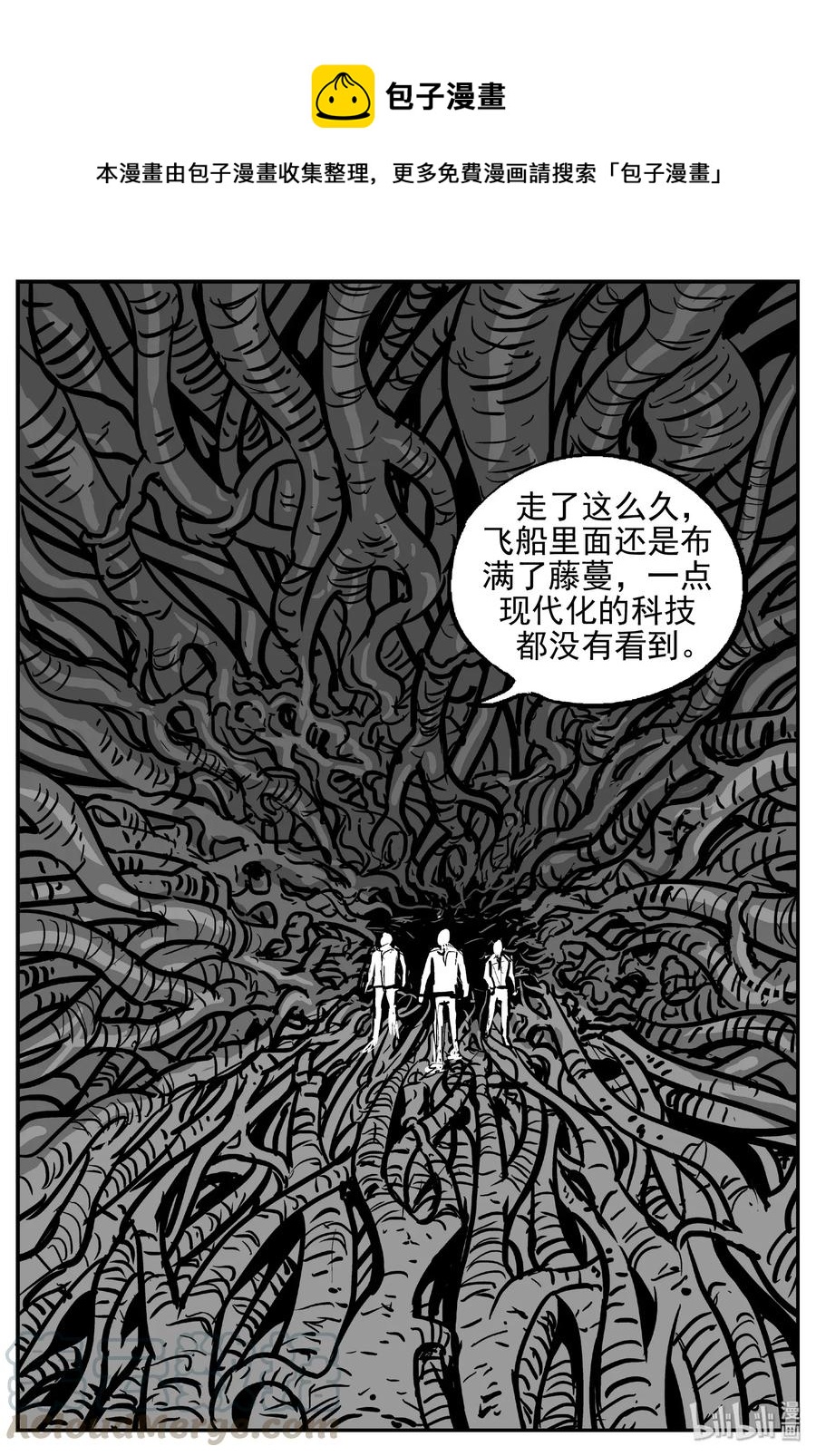 《小智怪谈》漫画最新章节466 诡域之星免费下拉式在线观看章节第【1】张图片