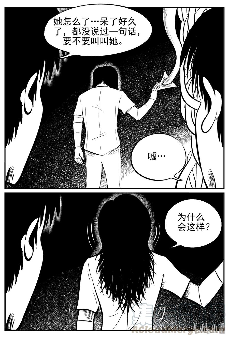 《小智怪谈》漫画最新章节466 诡域之星免费下拉式在线观看章节第【10】张图片