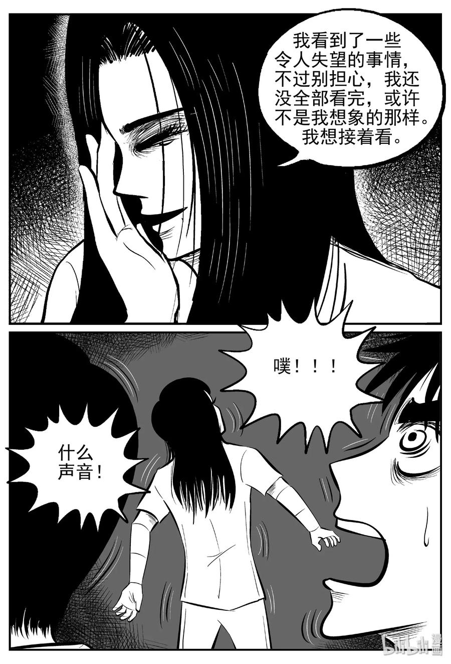 《小智怪谈》漫画最新章节466 诡域之星免费下拉式在线观看章节第【12】张图片