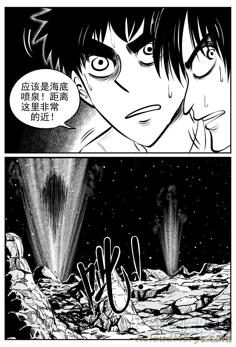 《小智怪谈》漫画最新章节466 诡域之星免费下拉式在线观看章节第【13】张图片