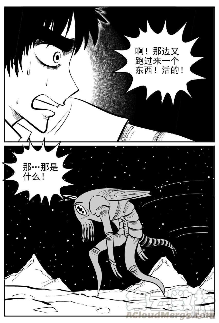 《小智怪谈》漫画最新章节466 诡域之星免费下拉式在线观看章节第【16】张图片