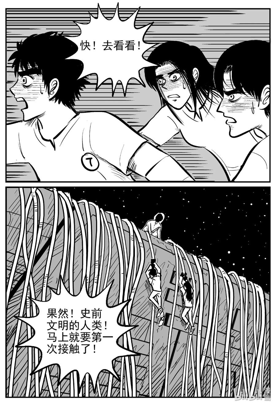 《小智怪谈》漫画最新章节466 诡域之星免费下拉式在线观看章节第【18】张图片