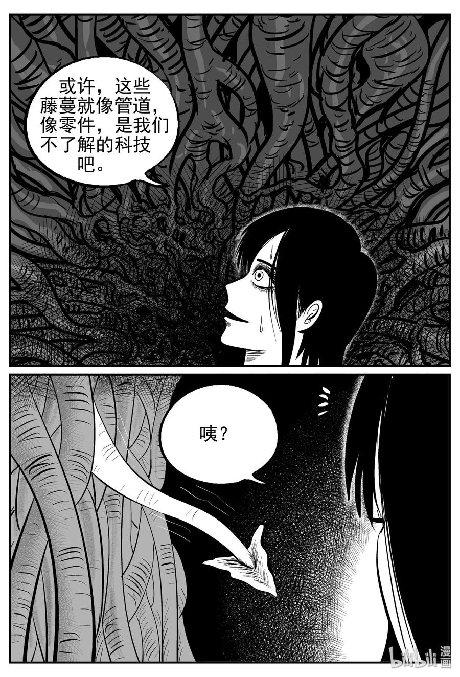 《小智怪谈》漫画最新章节466 诡域之星免费下拉式在线观看章节第【2】张图片