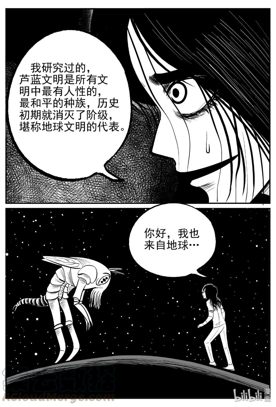 《小智怪谈》漫画最新章节466 诡域之星免费下拉式在线观看章节第【22】张图片