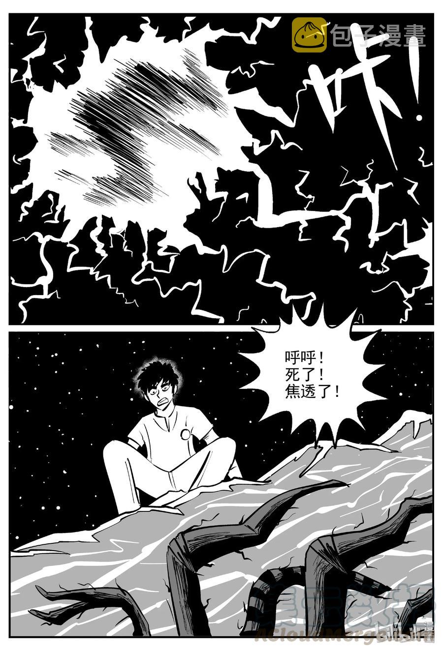 《小智怪谈》漫画最新章节466 诡域之星免费下拉式在线观看章节第【28】张图片