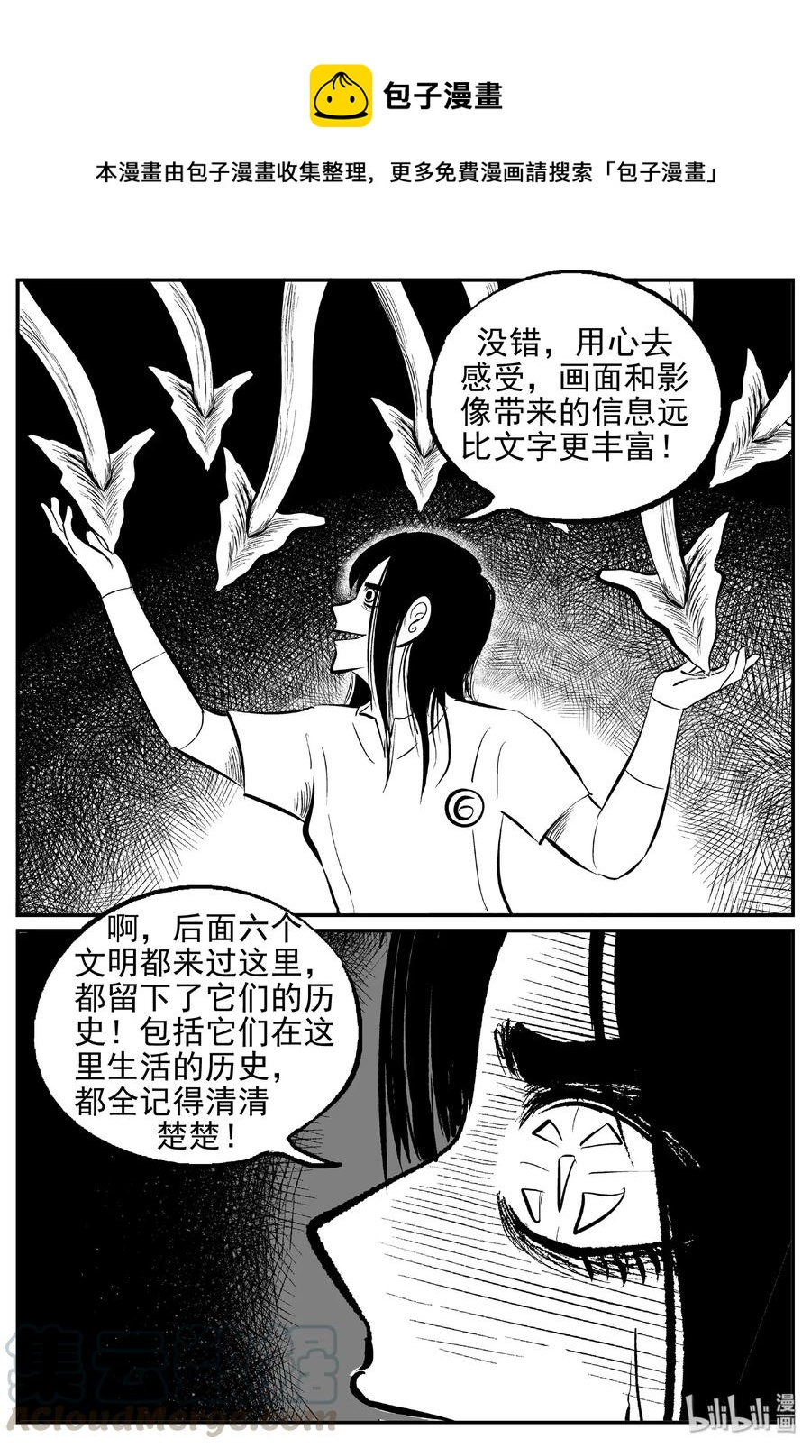 《小智怪谈》漫画最新章节466 诡域之星免费下拉式在线观看章节第【7】张图片