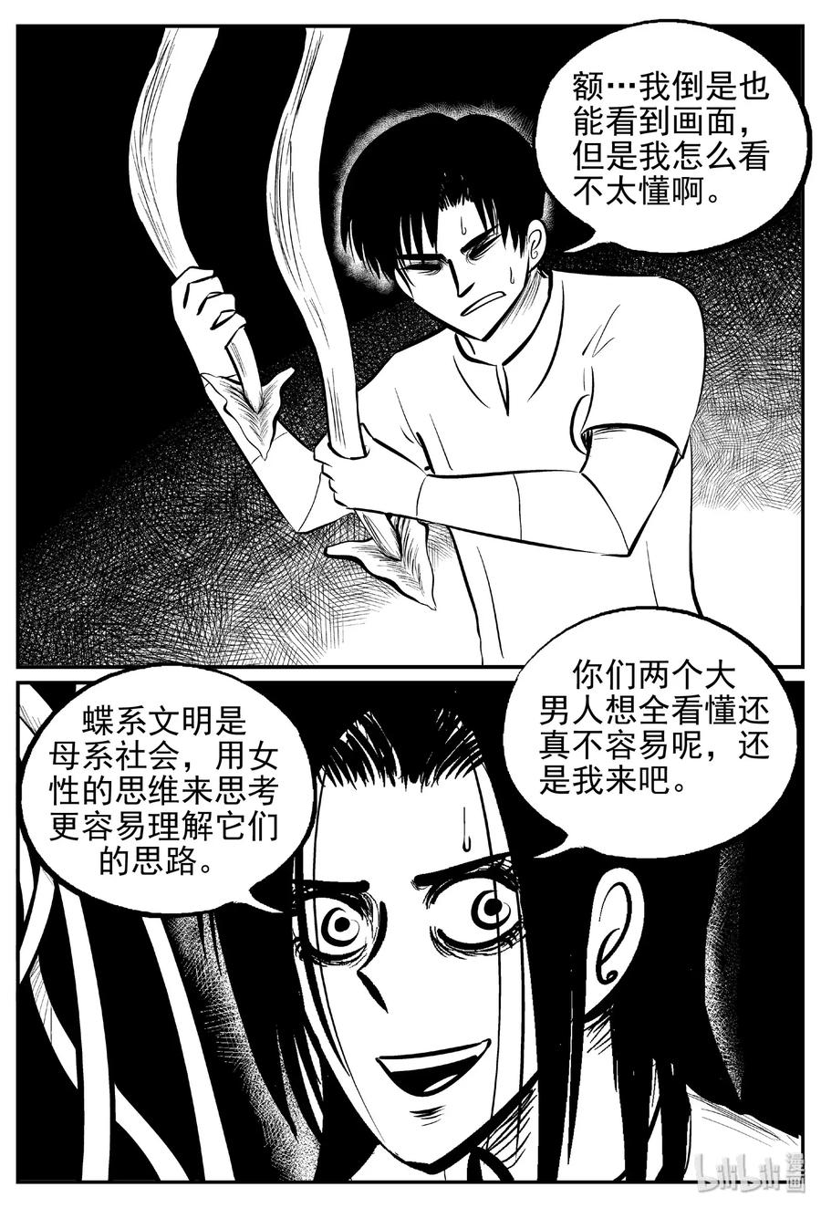 《小智怪谈》漫画最新章节466 诡域之星免费下拉式在线观看章节第【8】张图片