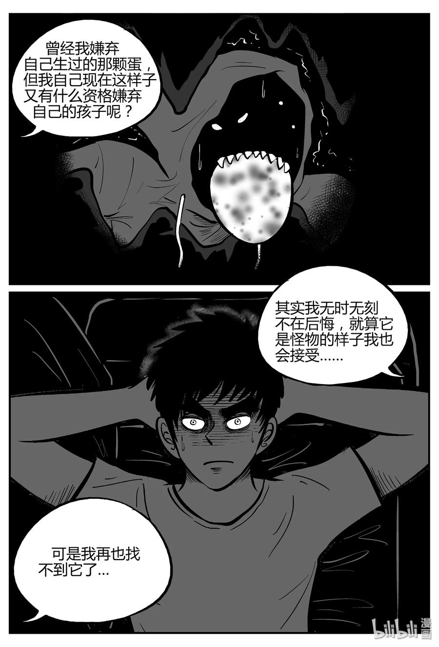 《小智怪谈》漫画最新章节053 它5（10）免费下拉式在线观看章节第【11】张图片