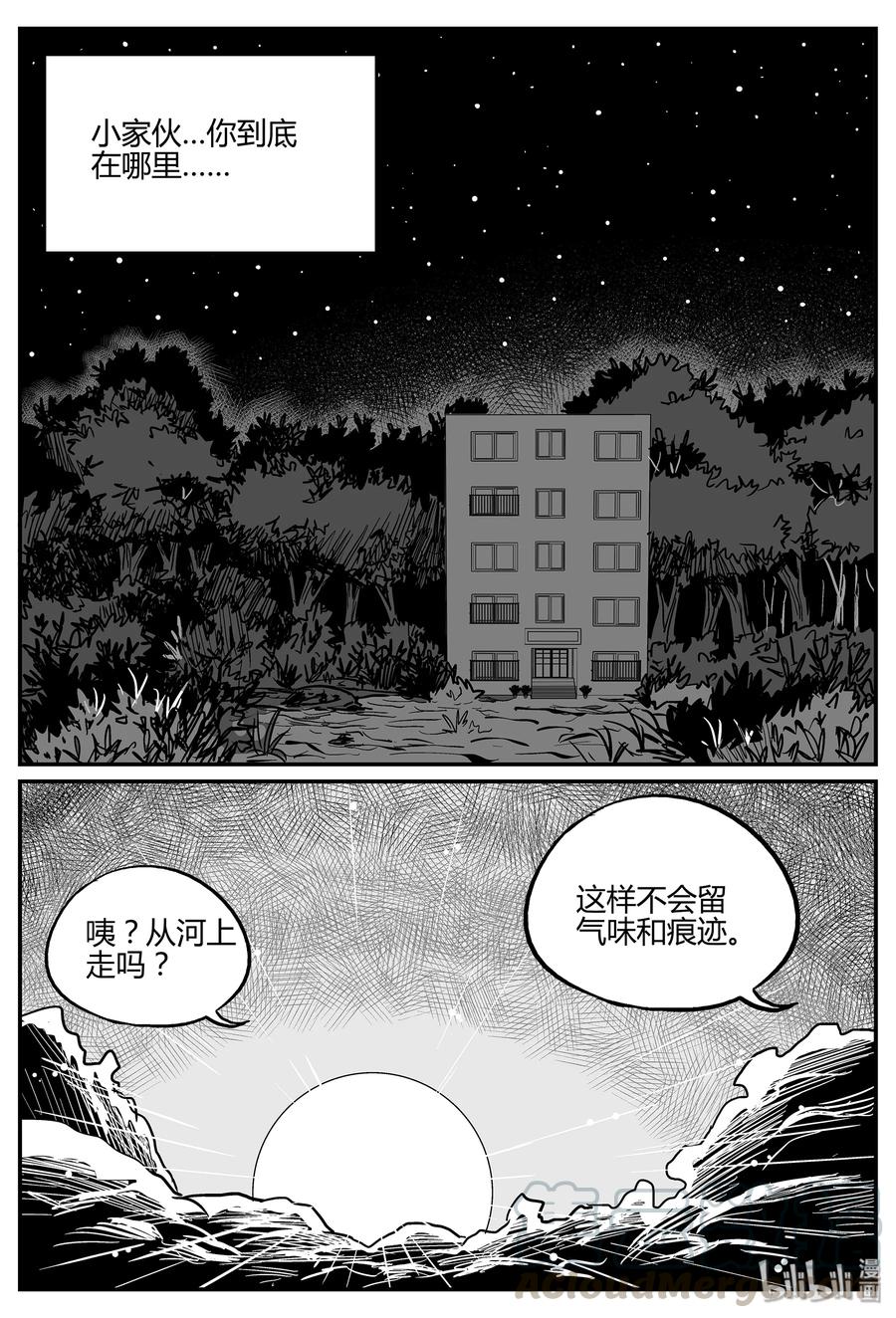 《小智怪谈》漫画最新章节053 它5（10）免费下拉式在线观看章节第【13】张图片